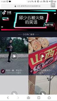 如何在抖音爆料新闻发布,如何成为热门话题制造者 第2张 如何在抖音爆料新闻发布,如何成为热门话题制造者 第2张