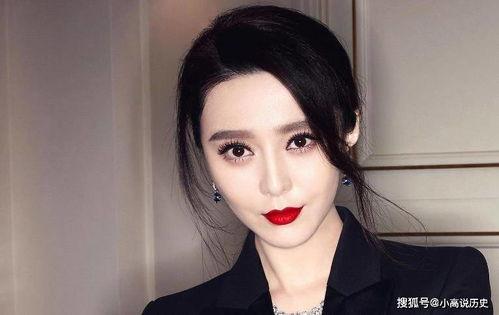 爆料娱乐圈范冰冰,娱乐圈巨星的跌宕人生  第3张