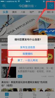 墨尔本爆料吐槽视频下载,揭秘城市生活那些不为人知的真相  第2张