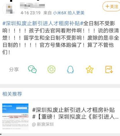 深圳汪小姐最新爆料微博,揭秘事件背后惊人真相 第3张 深圳汪小姐最新爆料微博,揭秘事件背后惊人真相 第3张